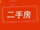 天洋花园